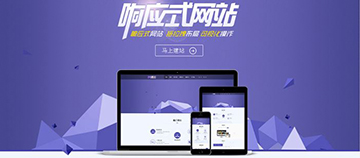 郑州网站建设有什么流程